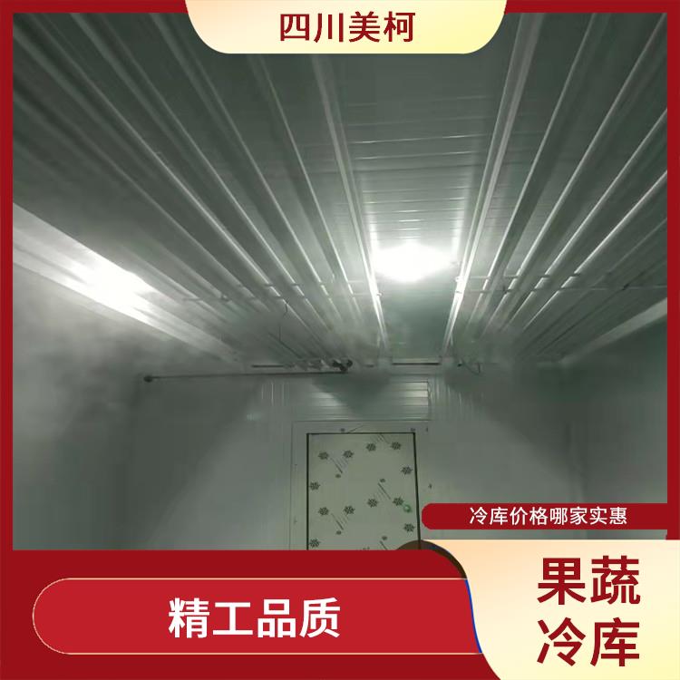 丹棱小型凍庫(kù)價(jià)格 南江小型凍庫(kù)安裝 報(bào)價(jià)單