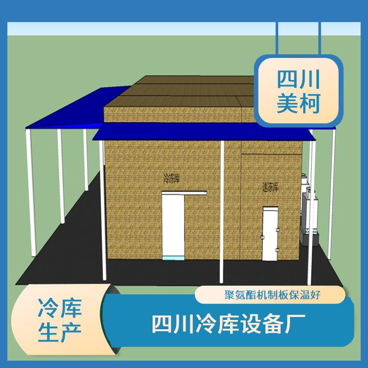 涼山藥品冷庫安裝 甘洛凍庫壓縮機設(shè)備 報價表