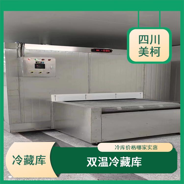 仁壽凍庫安裝 樂至試劑冷庫設(shè)計 安裝公司