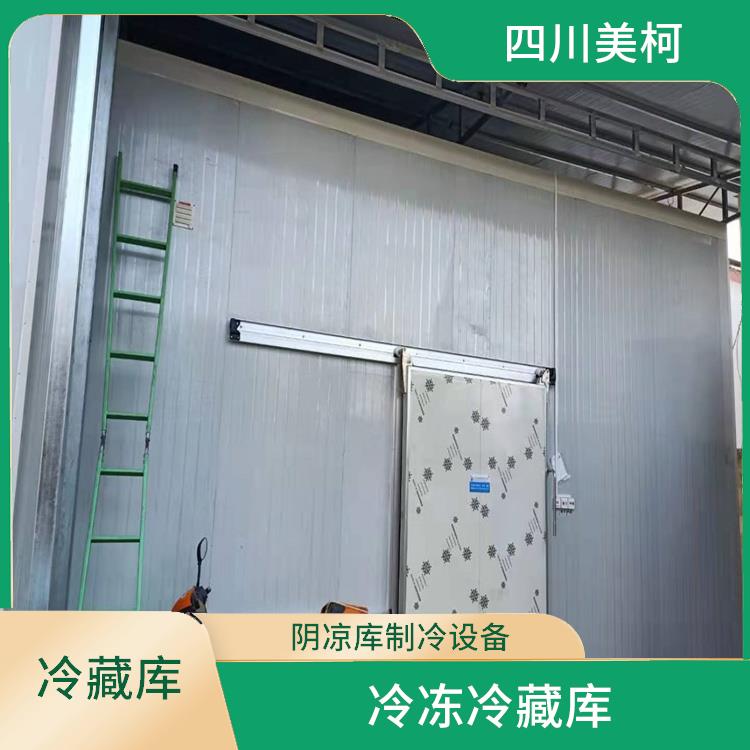 四川小型冷庫 涼山冷藏庫設備 造價便宜