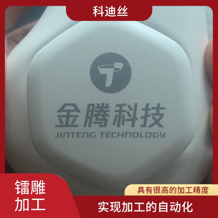 塘厦五金激光打标加工 加工速度快 容易控制 功率密度大