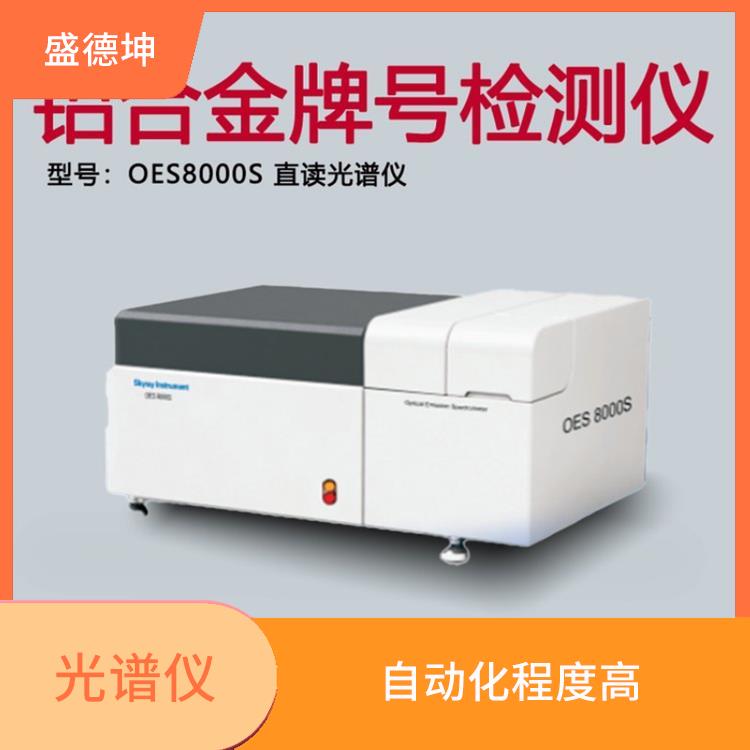 合金材质检测仪 样品用量少 可分析元素多