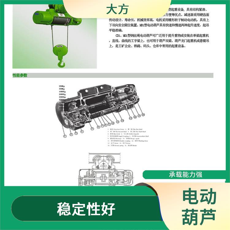 CD鋼絲繩電動葫蘆 結構緊湊 使用壽命較長