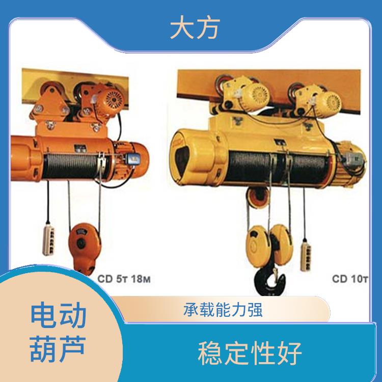鶴壁CD鋼絲繩電動(dòng)葫蘆適用范圍