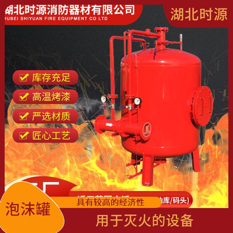 消防泡沫罐供应 具有较高的经济性 维护保养成本较低