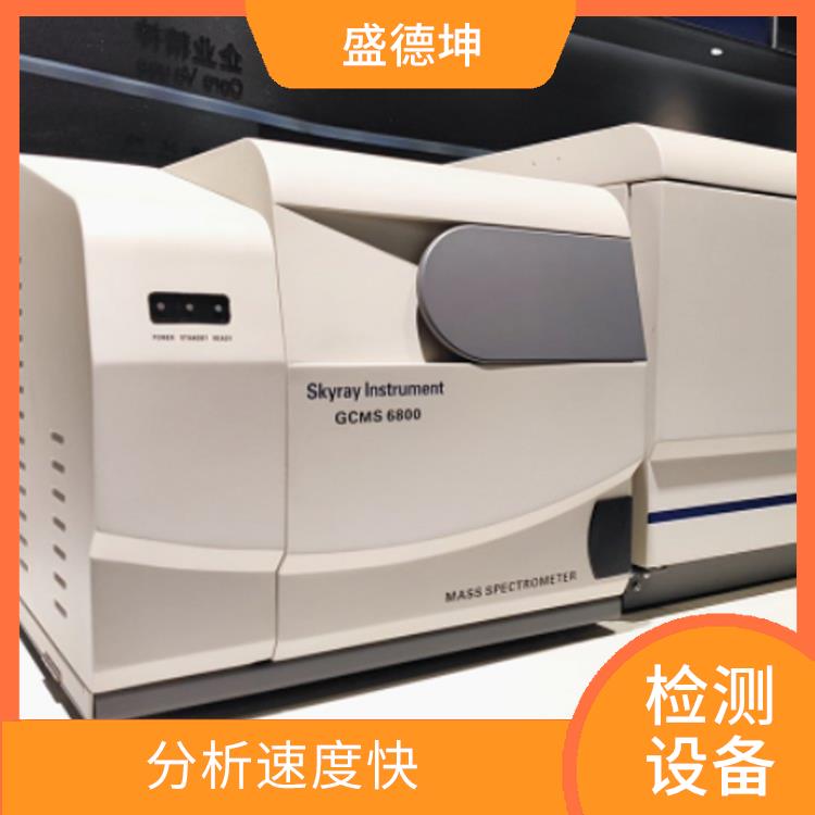 气相色谱质谱联用仪 重现性好 性能可靠性好