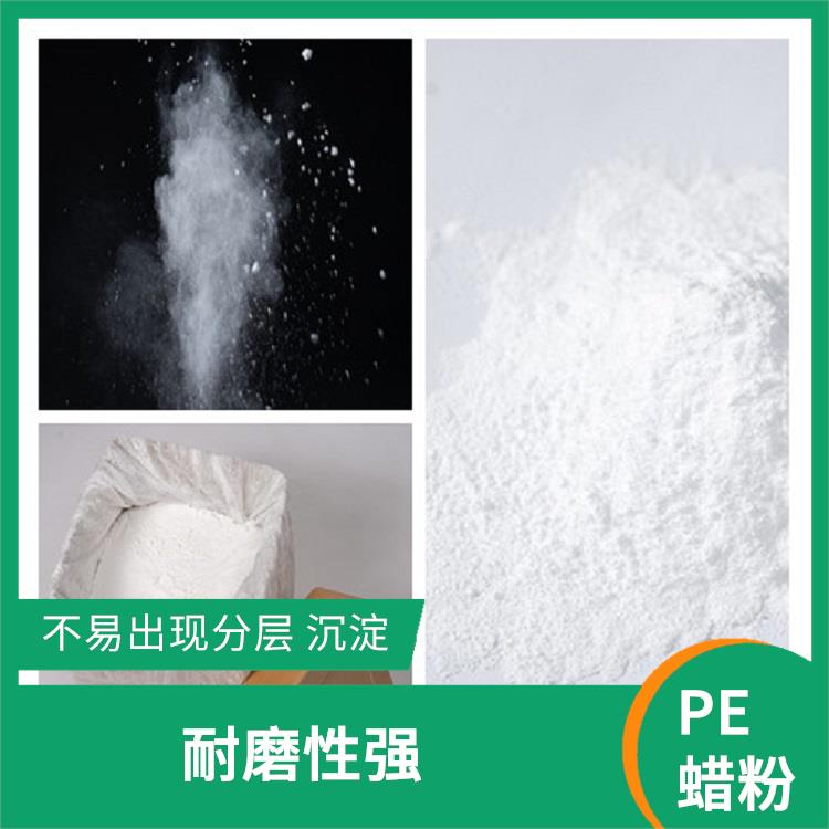 PE改性蠟 現(xiàn)貨供應(yīng) 抗黃變性能好 高溫環(huán)境穩(wěn)定性好