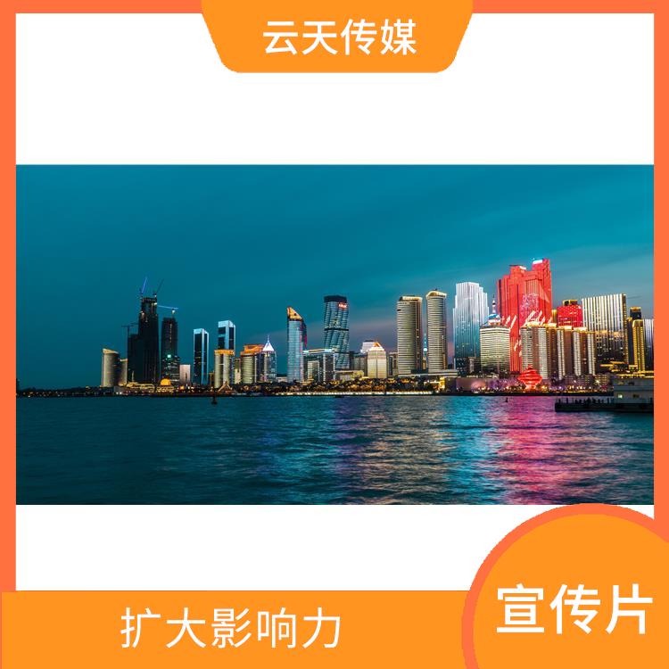 濰坊企業(yè)宣傳片拍攝 成本較低 幫助企業(yè)大展宏圖