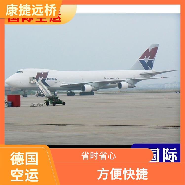 上海专业从事德国空运快递 装载量大 缩短运输时间
