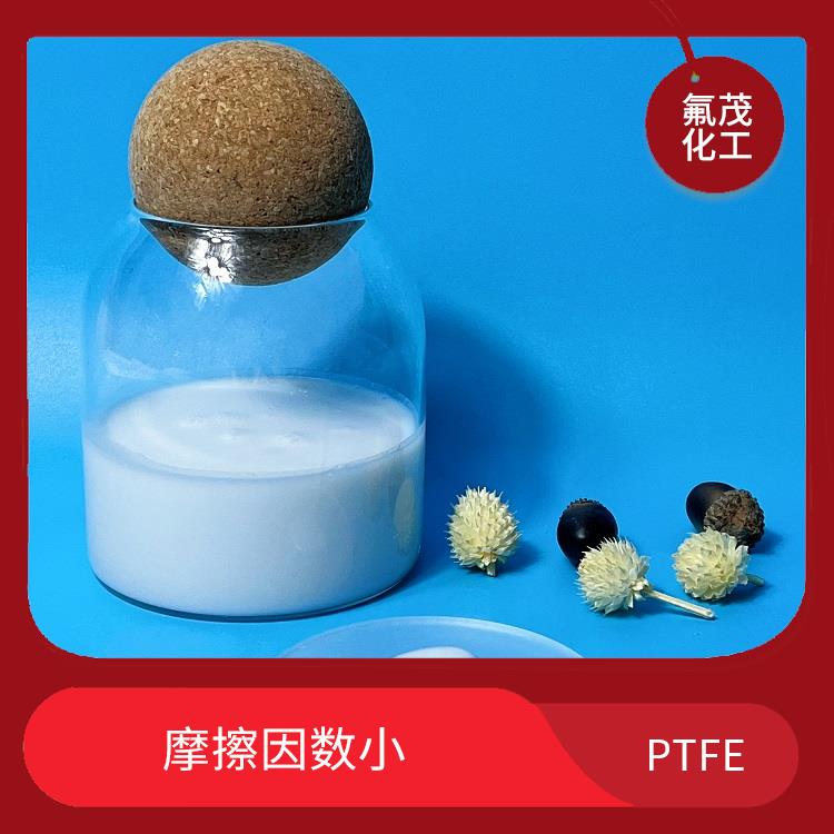 PTFE乳液厂家 耐热性好