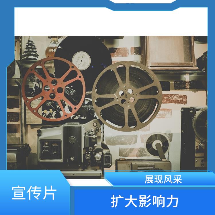 東營(yíng)攝影攝像拍攝記錄多少錢(qián) 成本較低 幫助企業(yè)大展宏圖