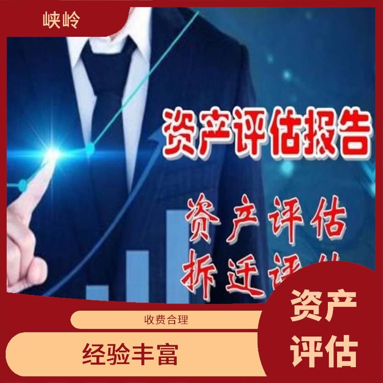 发明技术资产评估排名 经验丰富