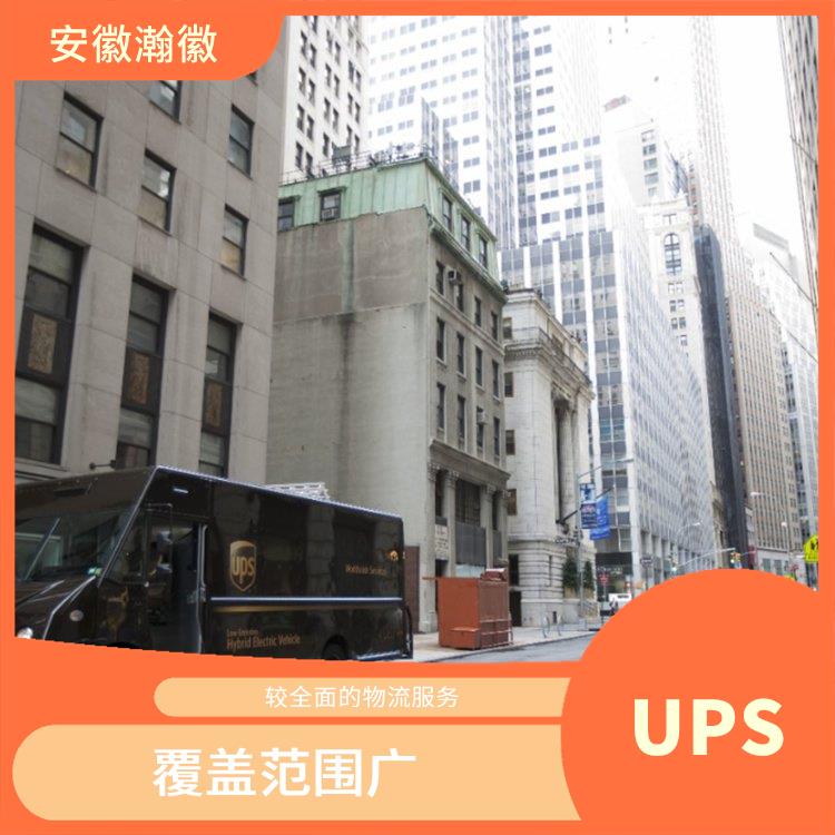 鄭州市UPS國際快遞電話 定時(shí)快遞 服務(wù)質(zhì)量較高