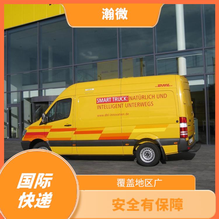 廬山市DHL國際快遞 安全有** 提供客戶支持和在線跟蹤系統(tǒng)