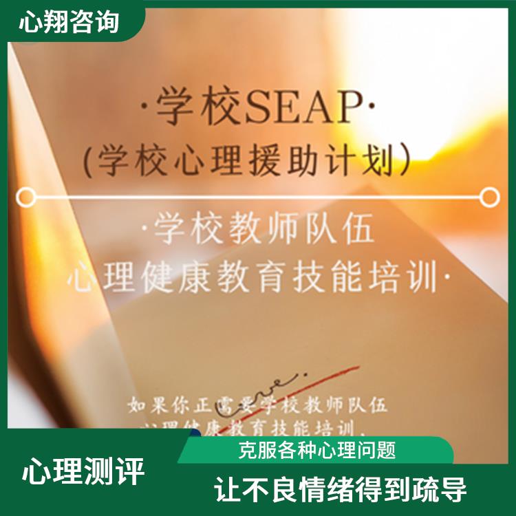 广西学校心理健康培训 消除心理障碍 塑造良好的心态