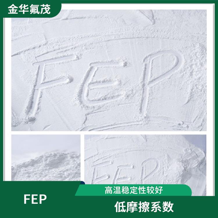 FEP粉 高溫穩(wěn)定性較好 能夠抵抗酸 堿等多種化學(xué)物質(zhì)的侵蝕