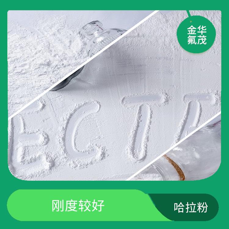 ECTFE粉 良好的熱塑性 易于加工成多種形狀的制品