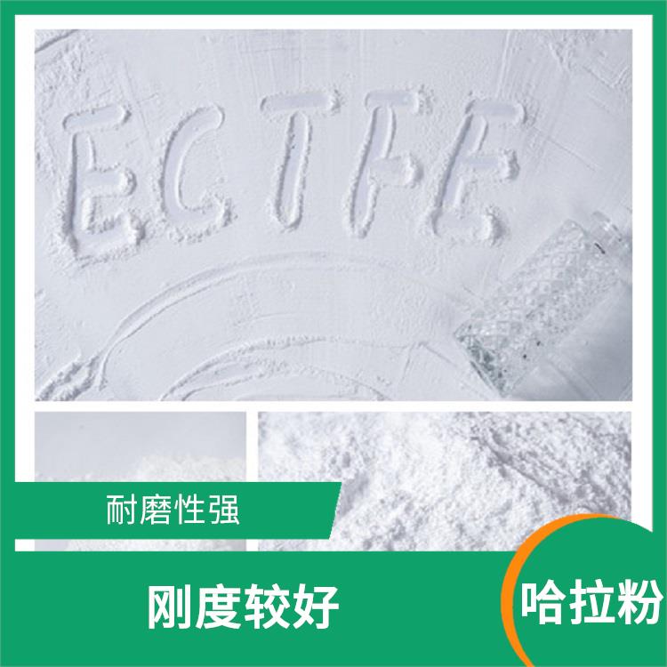 ECTFE現(xiàn)貨供應(yīng)商 強度較高 可以在高速摩擦的環(huán)境使用