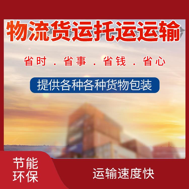 义乌到信阳货运专线 时效稳定 运输持续性好