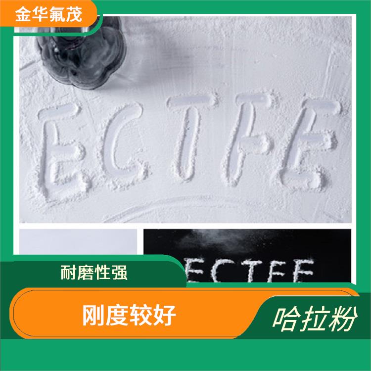 ECTFE廠家 剛度較好 可廣泛應(yīng)用于食品等多領(lǐng)域