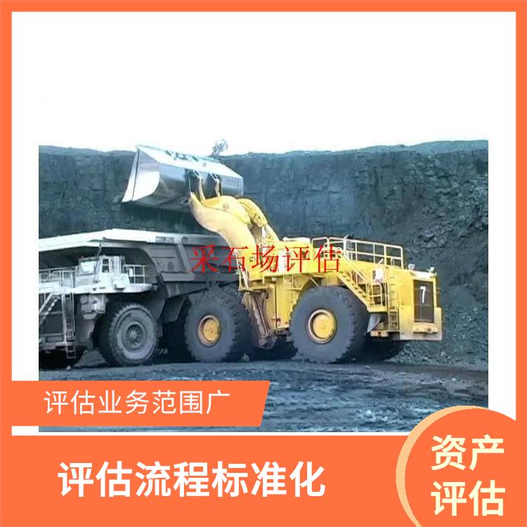 公路桥梁重型机械设备评估政策 评估效率高 评估业务范围广