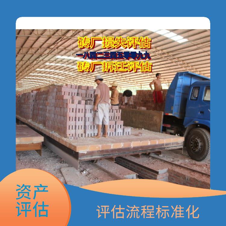 重庆固定资产评估需要提供资料 报告严谨 多年评估经验