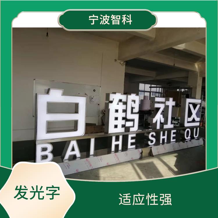 臺州不銹鋼字 表面光滑 使用方式靈活