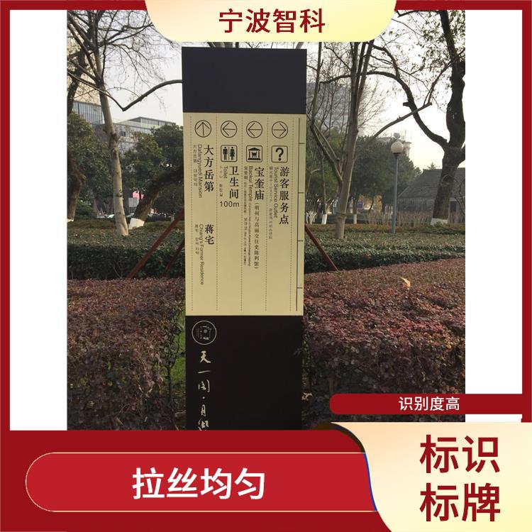 嘉兴园区标识标牌 图案美观 施工结构简单