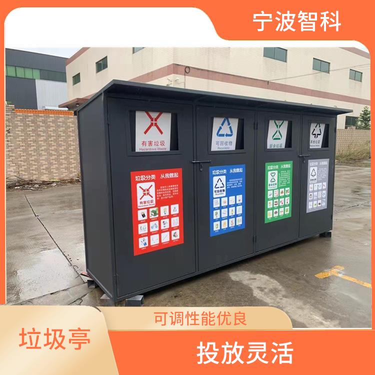 宁波不锈钢垃圾分类亭 减少污染 降低处理成本
