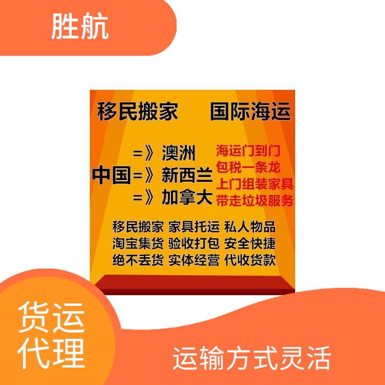 从广州天河搬家大件家具怎么海运到澳洲托运具体办法