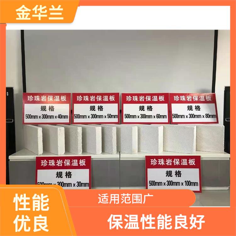 膨胀珍珠岩绝热制品 不易腐烂发霉 有良好的环保性