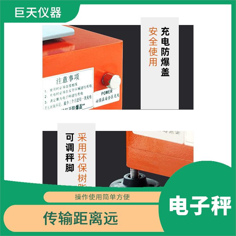 焦作防爆电子秤定做 功能丰富 应变能力强