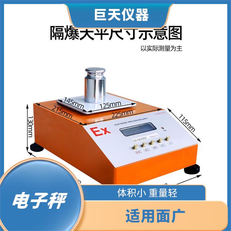 焦作防爆电子秤定做 功能丰富 应变能力强