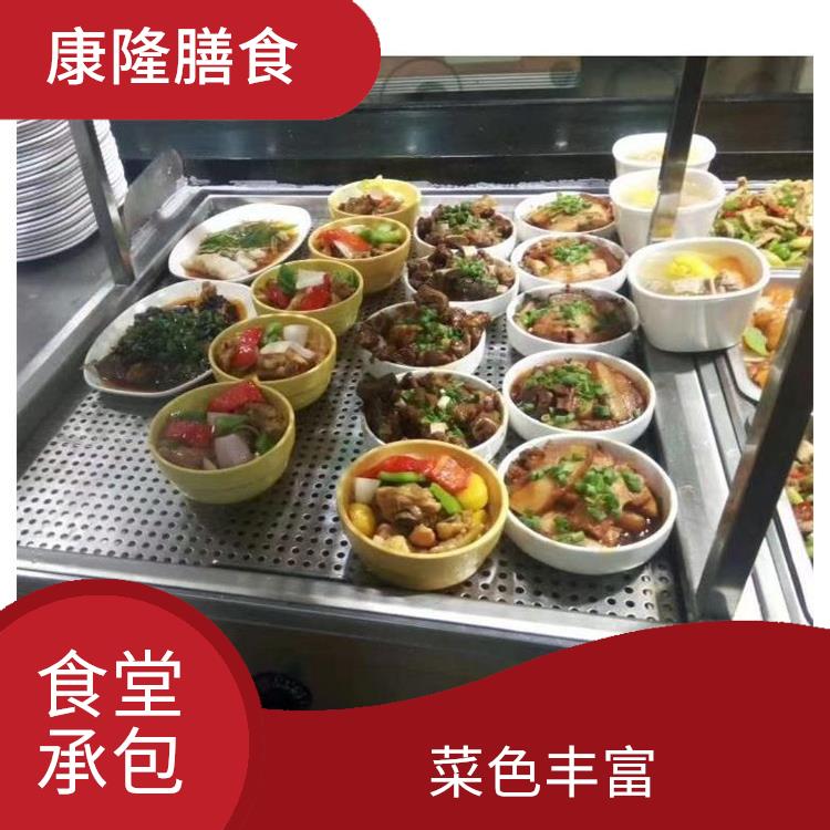 常平食堂承包 定期推出新菜式 严格验收