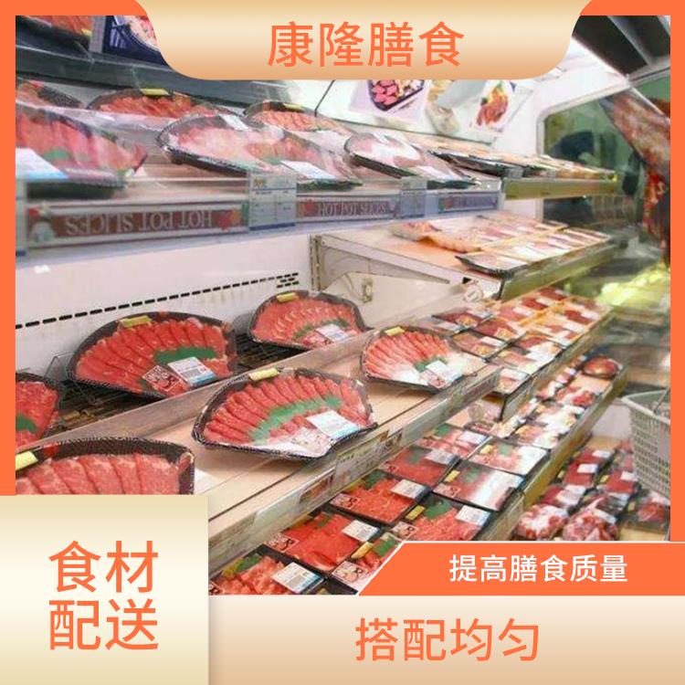 深圳龙华食材配送电话 搭配均匀
