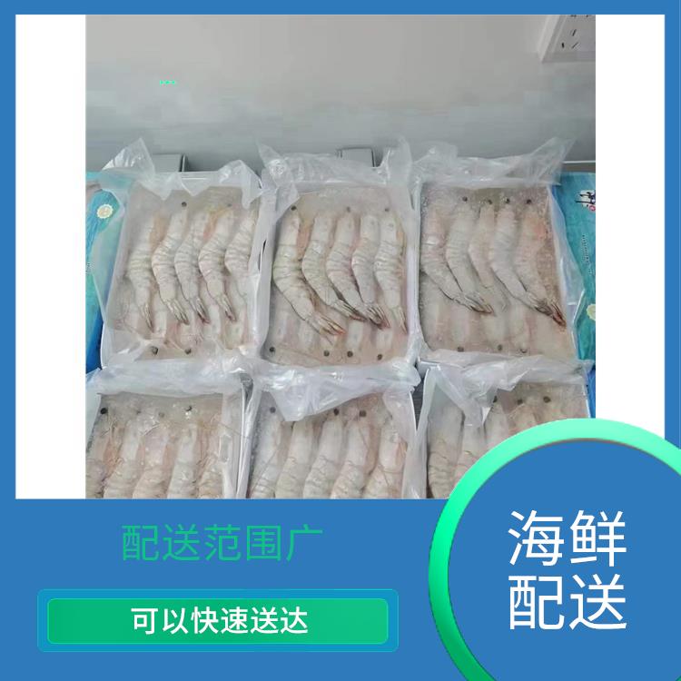 长安咸西海鲜配送公司 品种丰富 大大缩短了采购时间