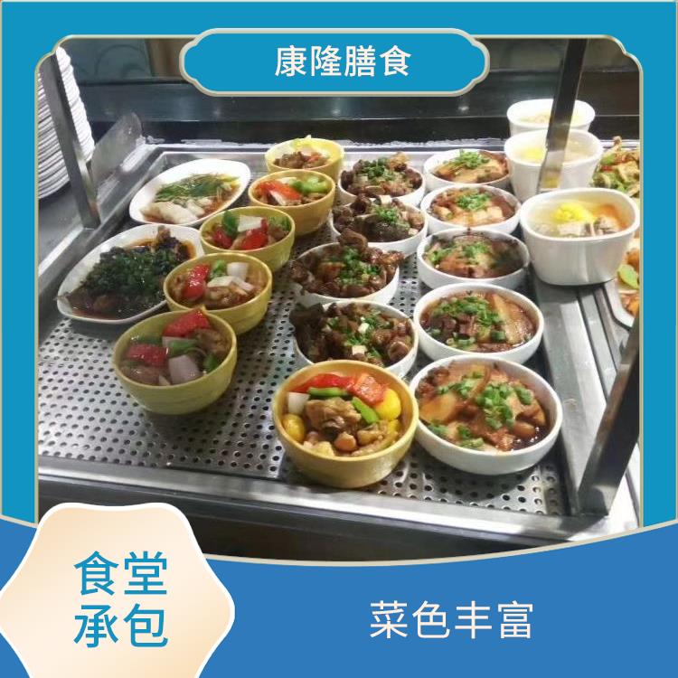 东莞横沥食堂承包公司 菜色丰富 定期推出新菜式