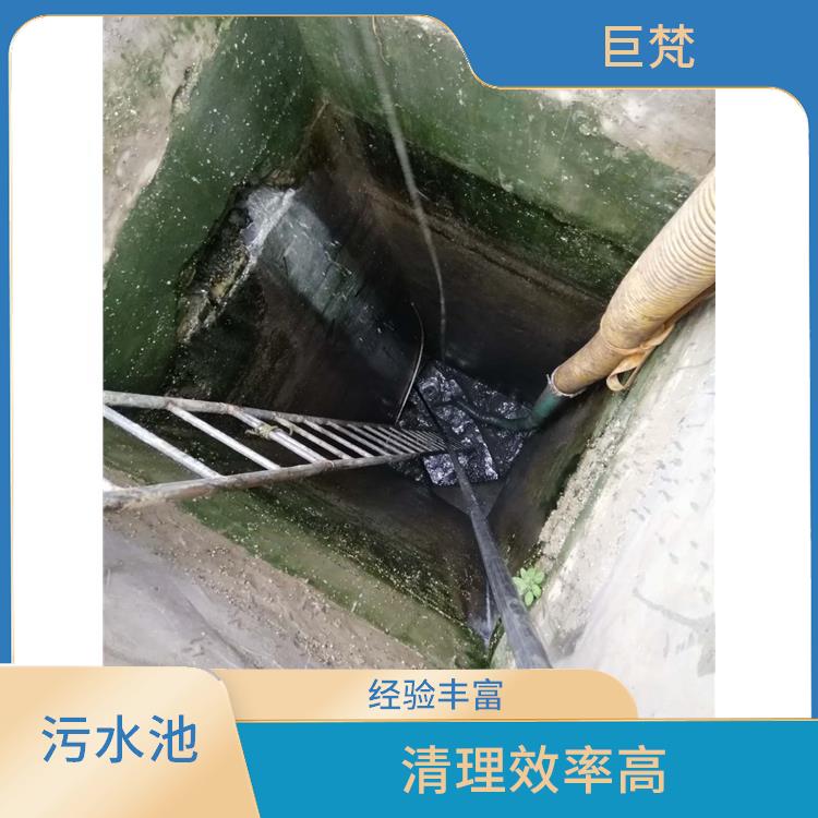 污水池清理淤泥 浦东新区污水池清理电话