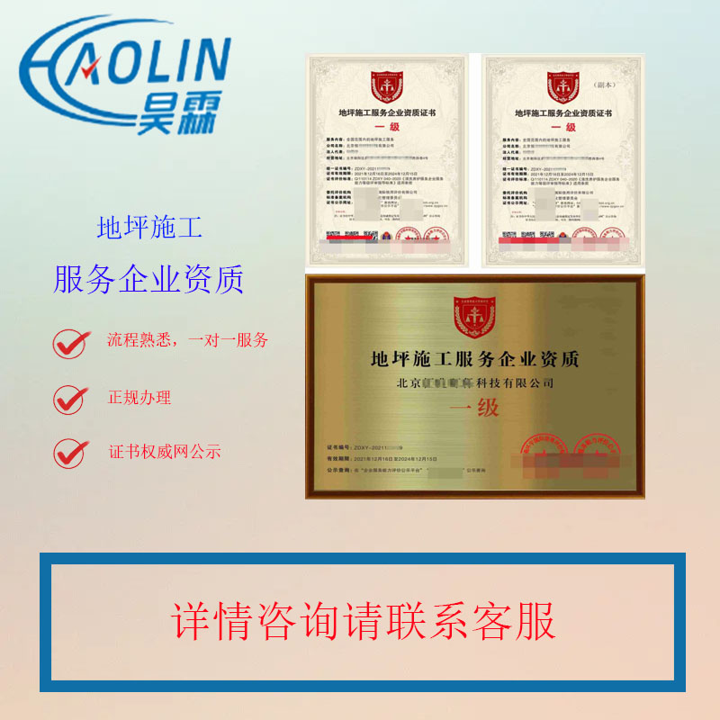 中山环保工程设计施工服务企业资质证书