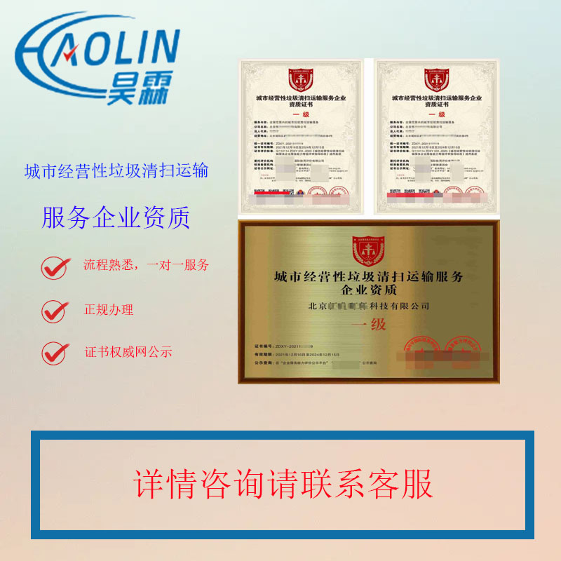 舟山环保工程设计施工服务企业资质证书