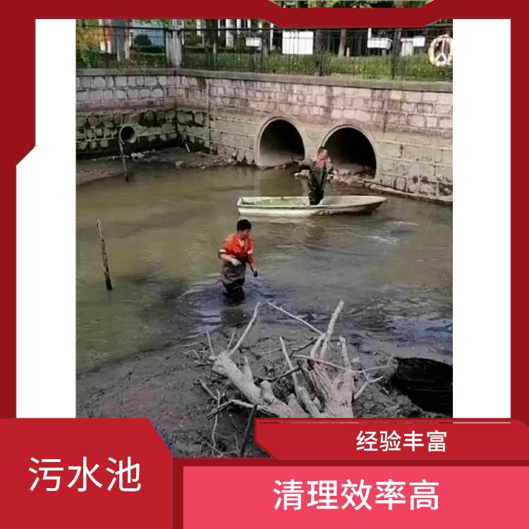 青浦区污水池清理 青浦区集水池清洗公司