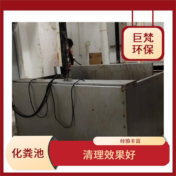 上海隔油池清理公司 清理效果好 上门服务