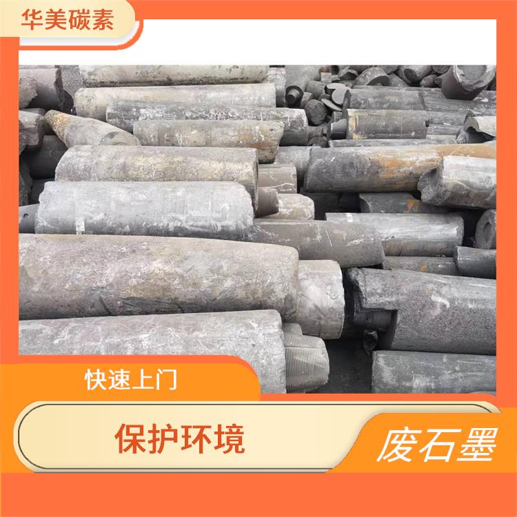 长期大量回收废石墨 资源再生 加大使用效率
