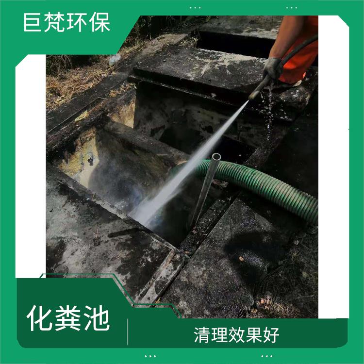 化粪池改造 上海化粪池清理公司