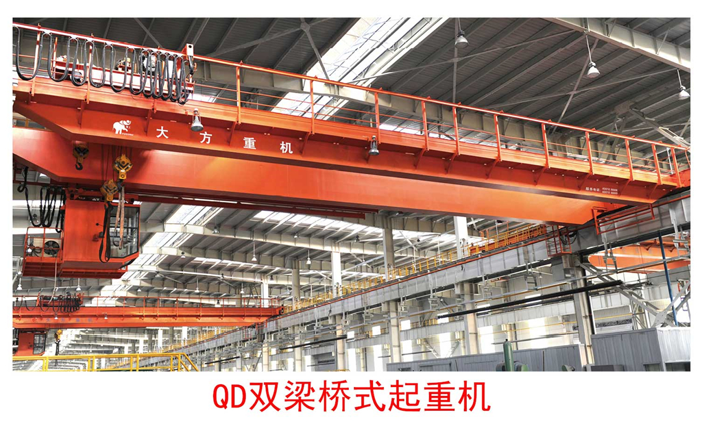 河南QD橋式雙梁起重機(jī)應(yīng)用場(chǎng)景及安裝方法