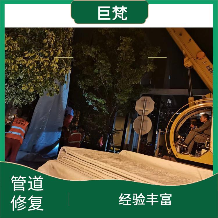 上海管道修复电话 响应迅速 施工速度快