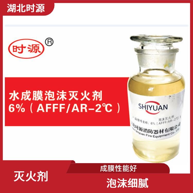 供应抗溶水成膜消防泡沫灭火剂 不易被水冲散 泡沫细腻