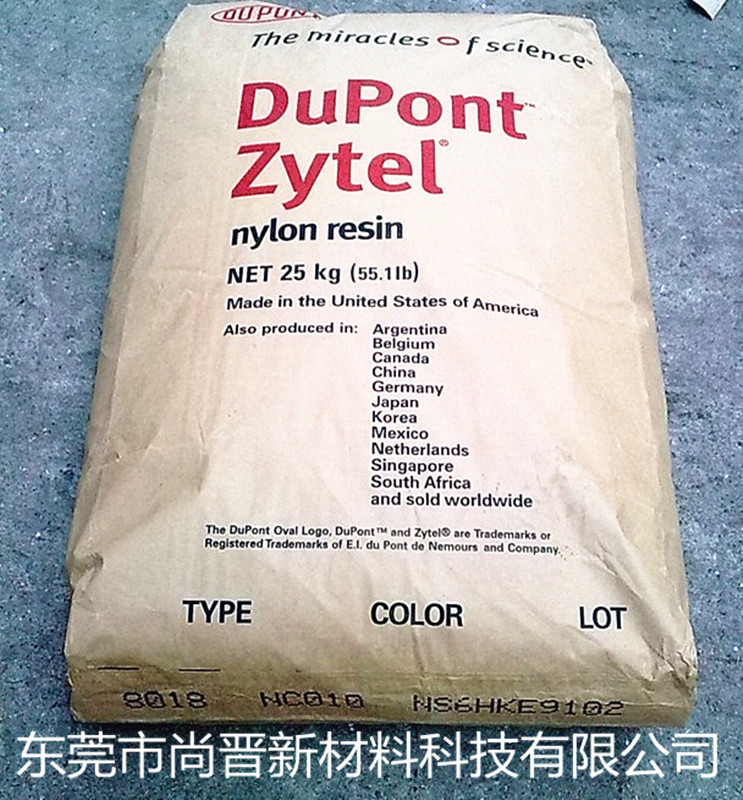35%玻纤增强PA6耐化学 杜邦Zytel塑胶原料 73G35HSL