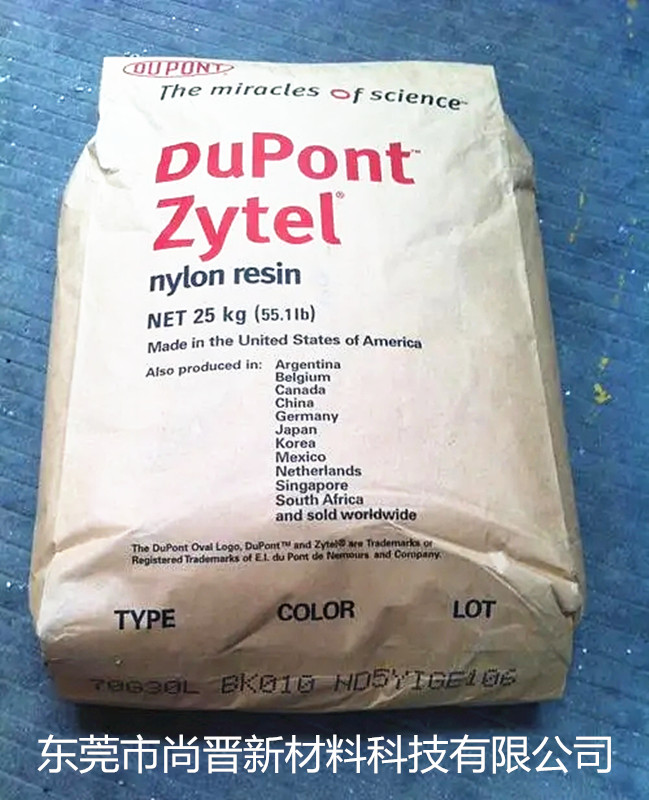 30%玻纤PA6高光泽 塑胶原料 杜邦Zytel 73G30HSL