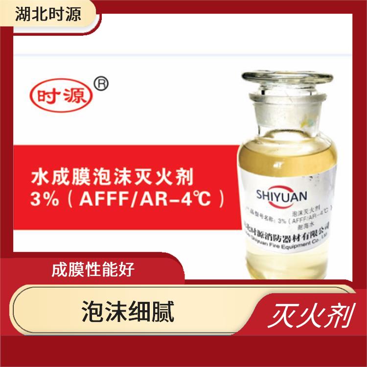 供应抗溶水成膜消防泡沫灭火剂 泡沫细腻 较好的抑制火势